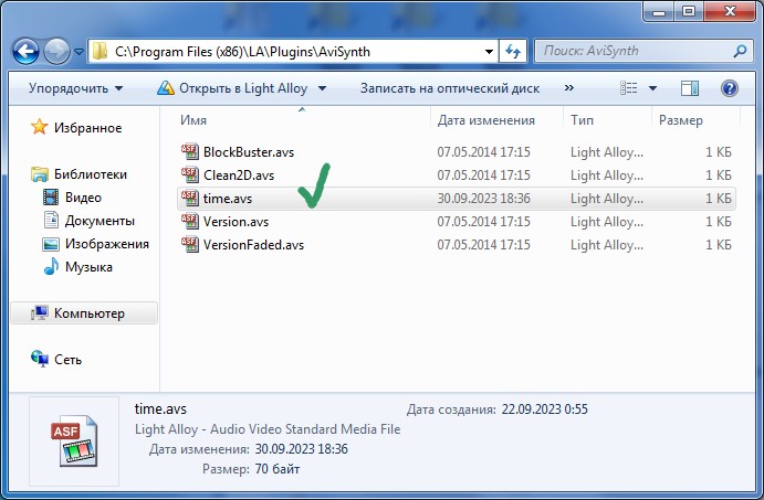 Сохраняем скрипт в папку с плеером. У вас местоположение может отличаться